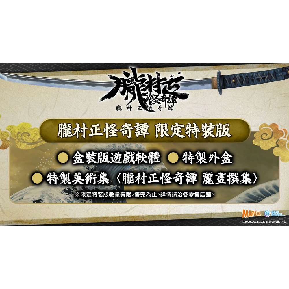 限定特裝版