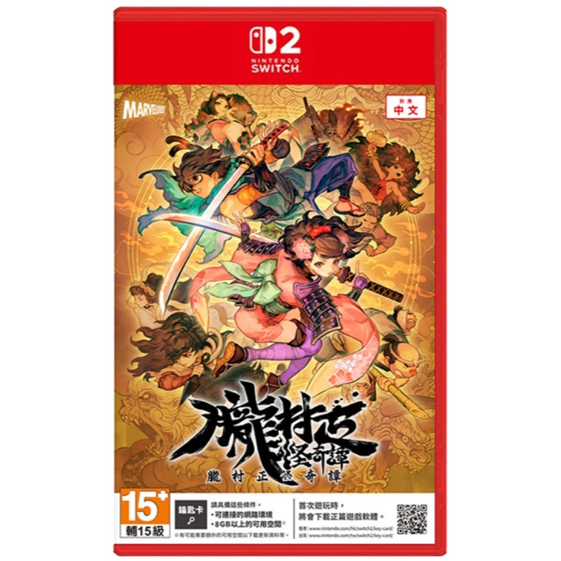 【優格米電玩內湖】【預購】NS2 Switch2 朧村正怪奇譚 限定特裝版 中文版 鑰匙卡 2027-02-04上市-細節圖2