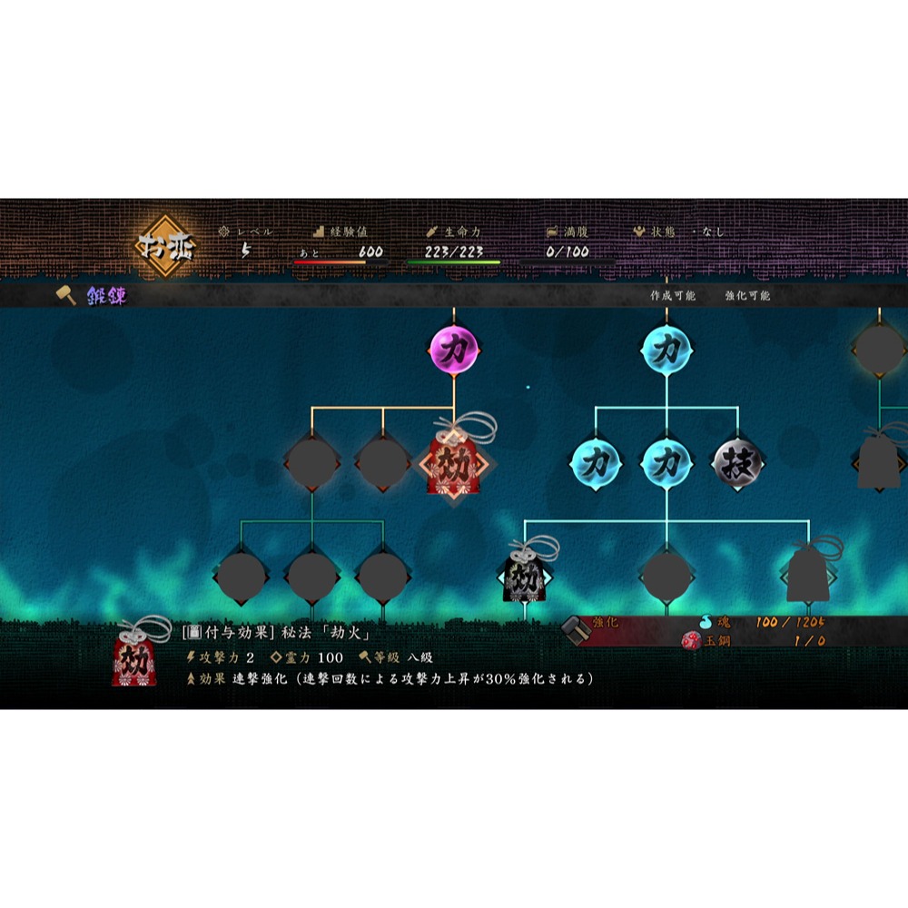 【優格米電玩內湖】【預購】NS2 Switch2 朧村正怪奇譚 限定特裝版 中文版 鑰匙卡 2027-02-04上市-細節圖7