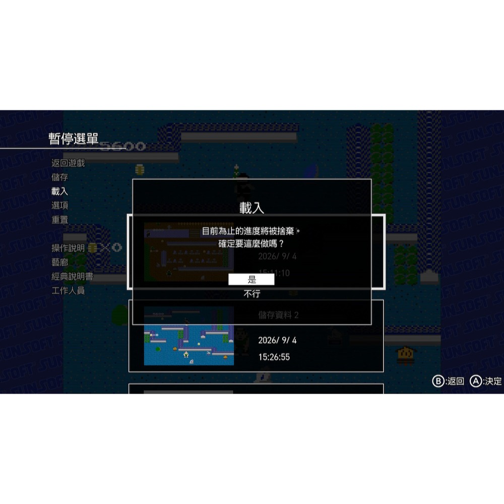 【優格米電玩內湖】【預購】NS Switch SUNSOFT is Back! 復刻遊戲精選2 限定版 中文版 1217-細節圖5