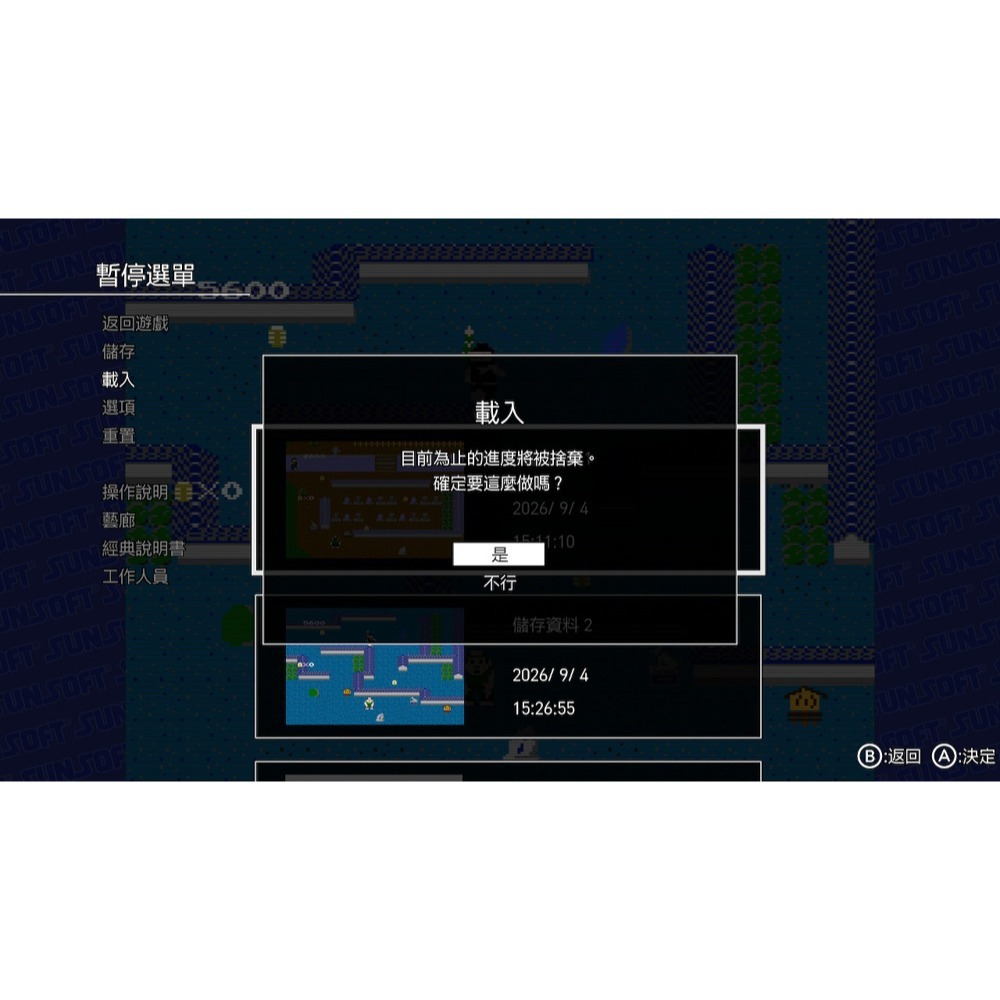 【優格米電玩內湖】【預購】PS5 SUNSOFT is Back! 復刻遊戲精選2 一般版 限定版 中文版 12-17上-細節圖5