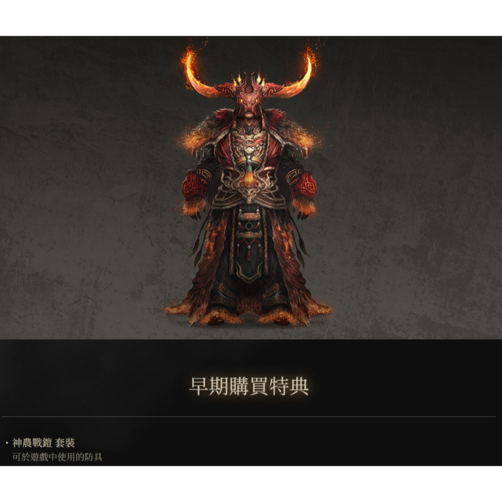 【優格米電玩內湖】【預購】NS2 Switch2 臥龍2 鳳火連天 一般版 特典版 鑰匙卡 中文版 2027-03-04-細節圖3
