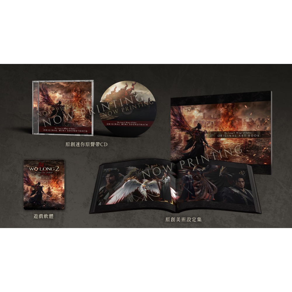 【優格米電玩內湖】【預購】PS5 臥龍2 鳳火連天 一般版 特典版 中文版 2027-03-04上市 Wo Long 2-規格圖7