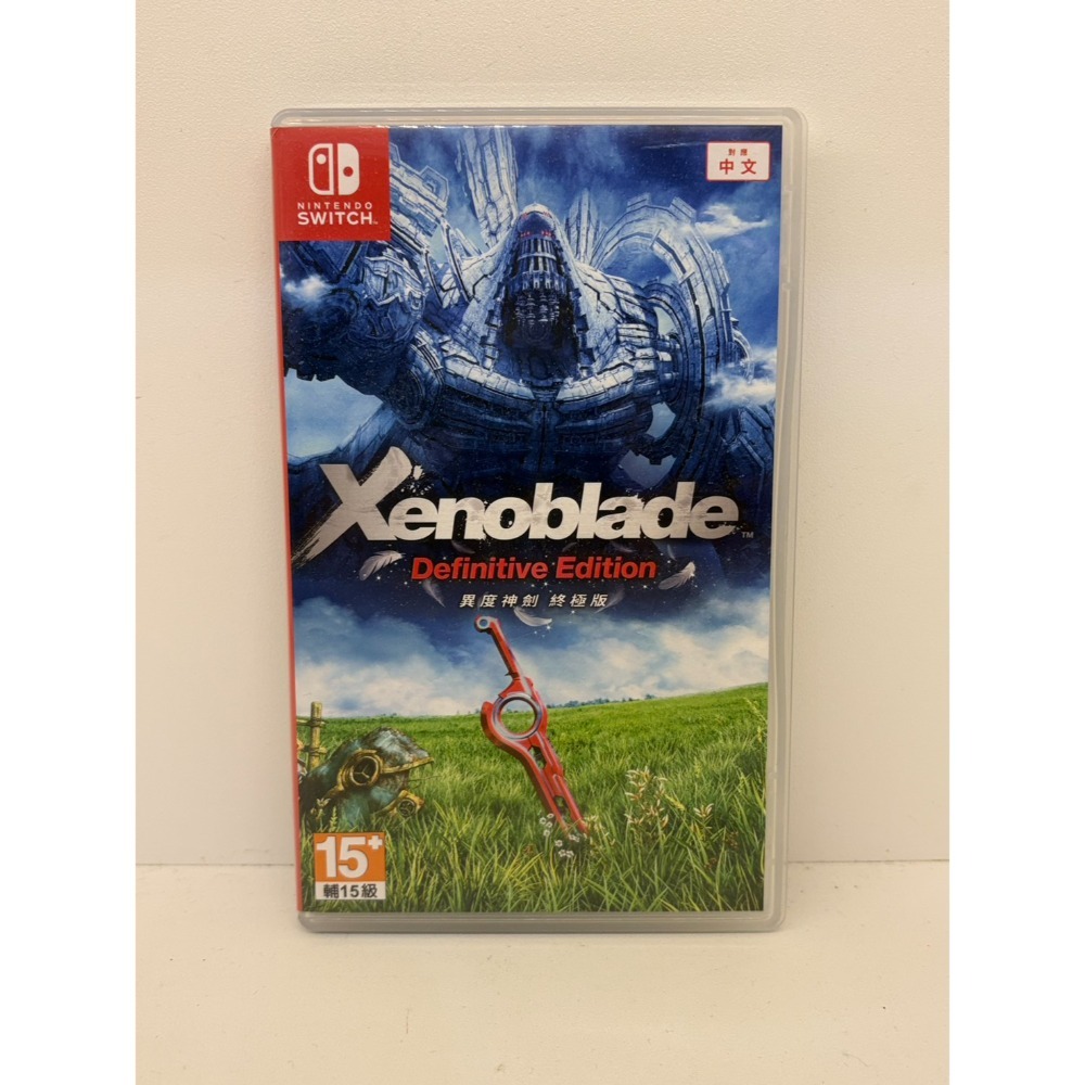 【優格米電玩內湖】2手 二手 中古 NS Switch 異度神劍 終極版 中文版 異度神劍終極版-代理中文 N01733