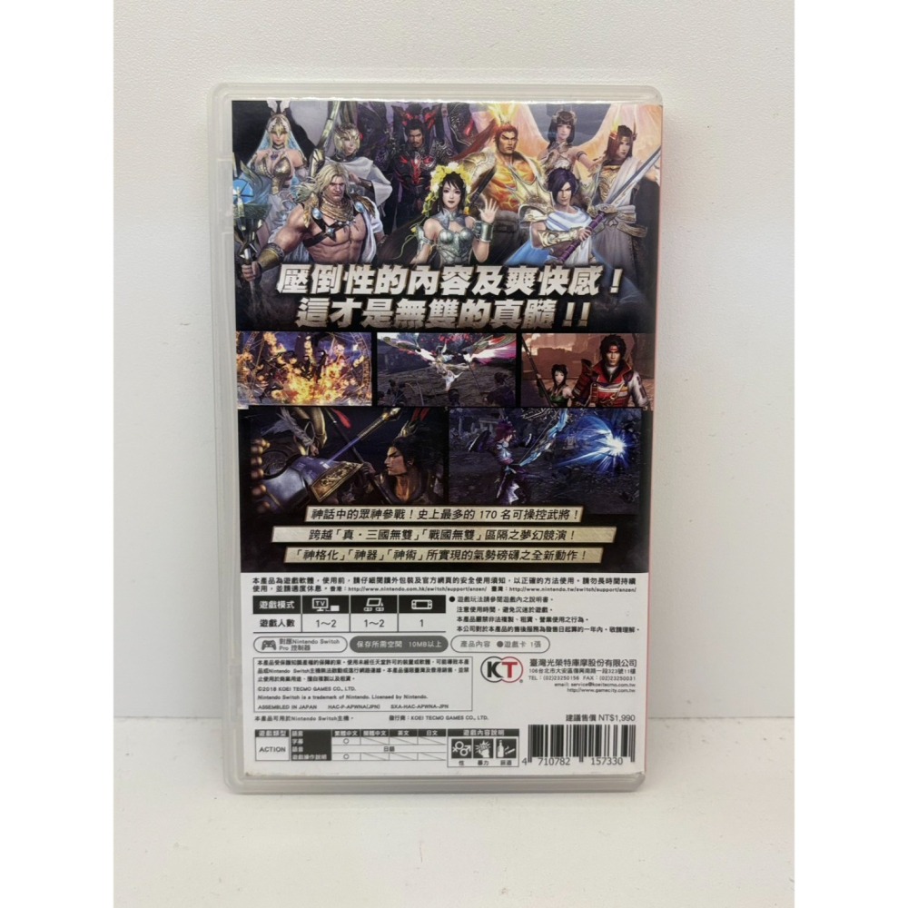 【優格米電玩內湖】2手 二手 中古 NS Switch 無雙蛇魔3 無雙大蛇3 中文版 無雙OROCHI 蛇魔3 大蛇3-細節圖2