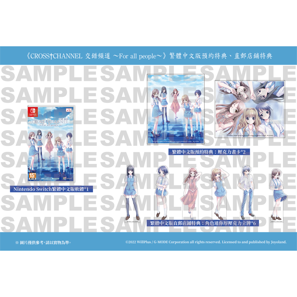 【優格米電玩內湖】【預購】NS Switch CROSS†CHANNEL 交錯頻道 中文版 2026-11-19上市-細節圖2