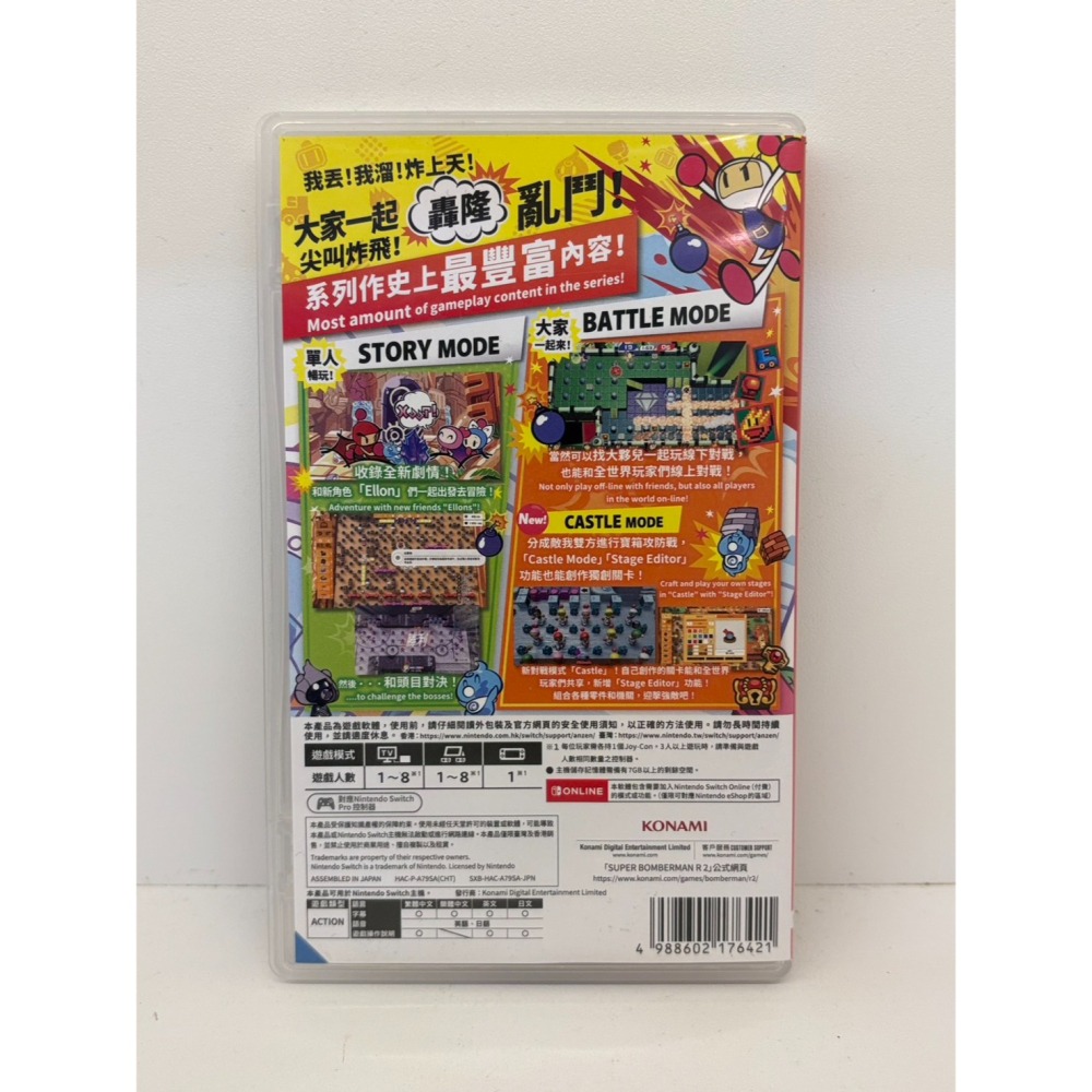 【優格米電玩內湖】2手 二手 中古 NS Switch 轟炸超人R 2 轟炸超人 R 2 中文版 超級炸彈人R 2 R2-細節圖2