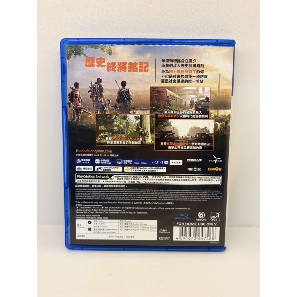 【優格米電玩內湖】2手 二手 中古 PS4 湯姆克蘭西 全境封鎖2 全境封鎖 2 中文版 PS5可遊玩-細節圖2