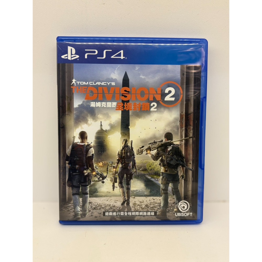 【優格米電玩內湖】2手 二手 中古 PS4 湯姆克蘭西 全境封鎖2 全境封鎖 2 中文版 PS5可遊玩-代理中文 N01757