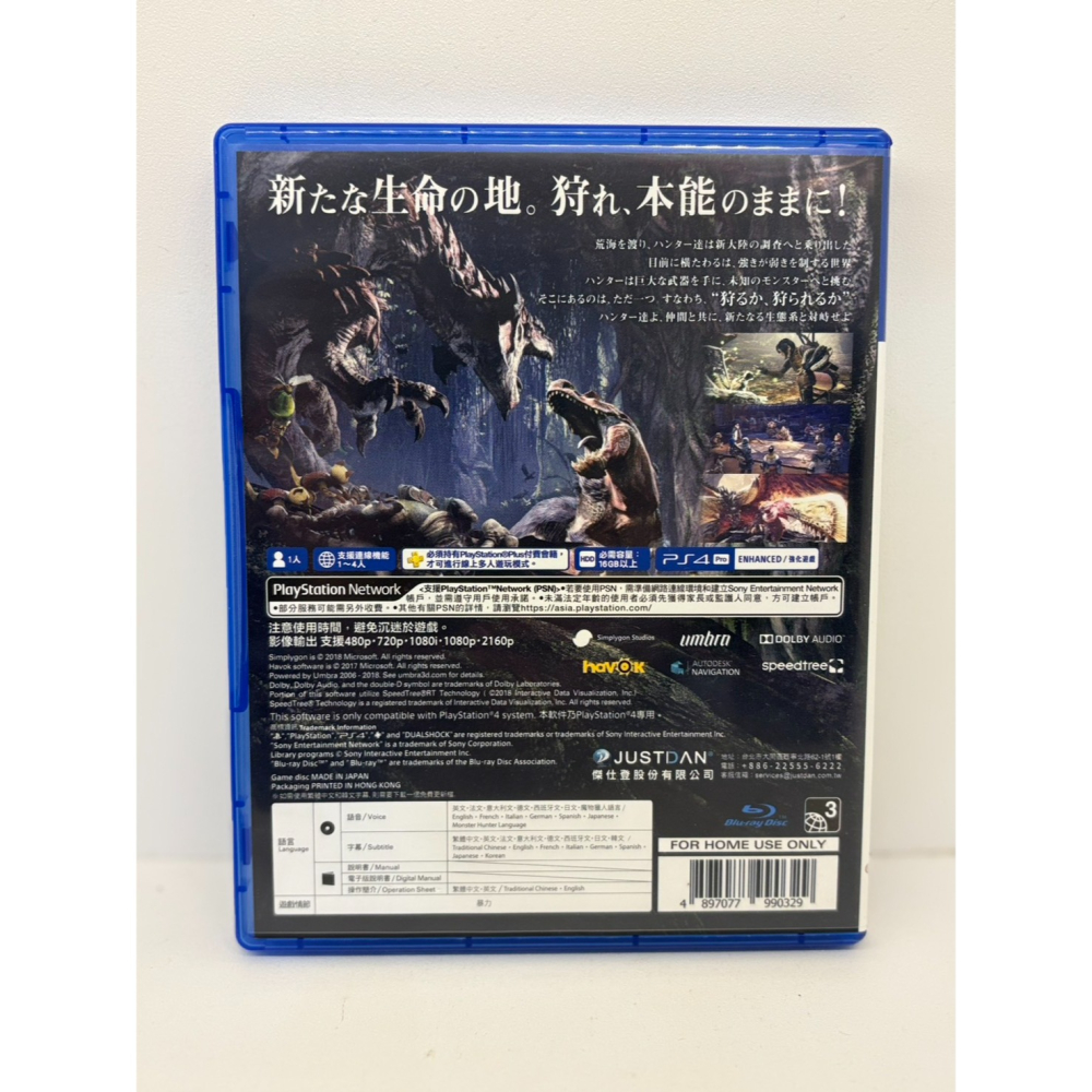 【優格米電玩內湖】2手 二手 中古 PS4 魔物獵人 世界 魔物獵人世界 中文版 PS5可遊玩-細節圖2