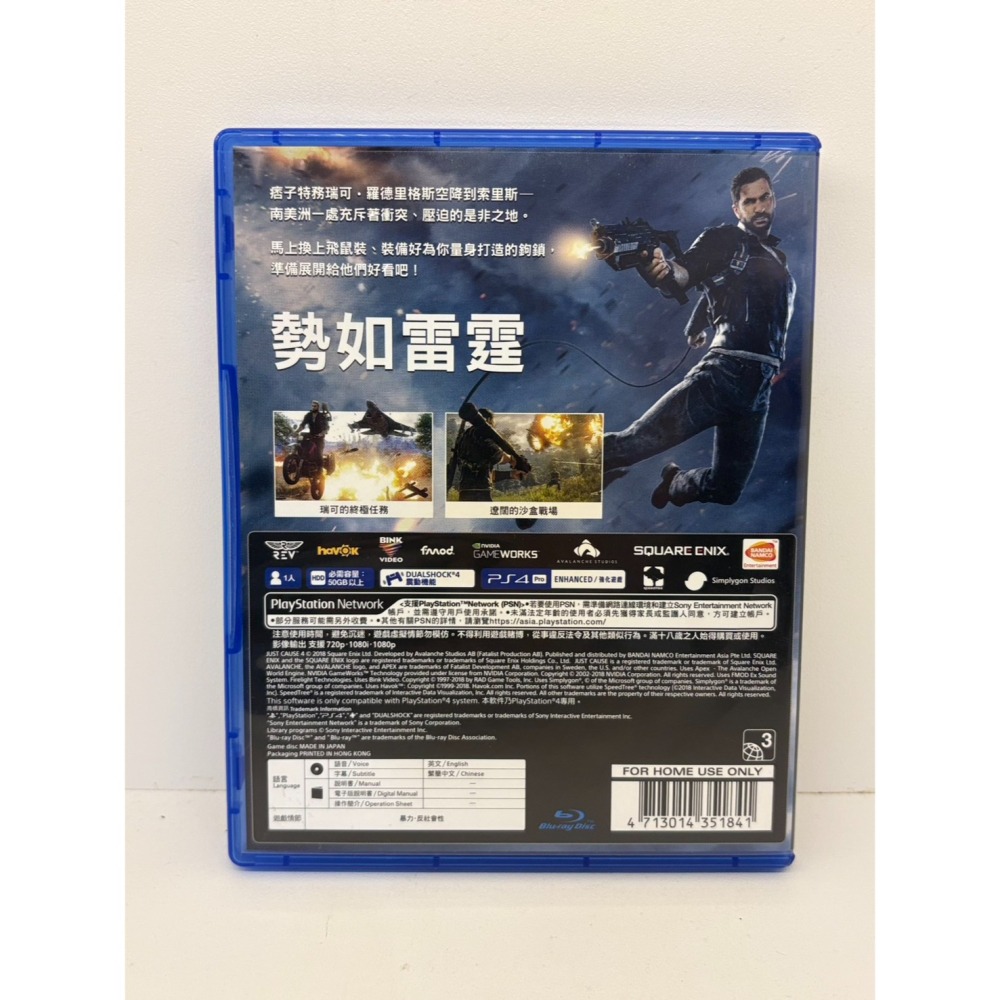【優格米電玩內湖】2手 二手 中古 PS4 正當防衛4 正當防衛 4 JUST CAUSE 4 中文版 PS5可遊玩-細節圖2