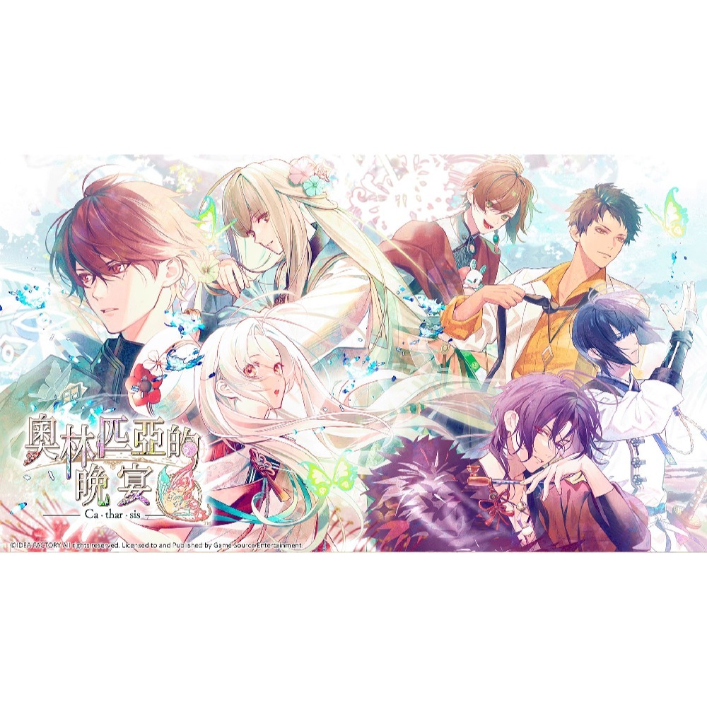【優格米電玩內湖】【預購】NS Switch 奧林匹亞的晚宴 Catharsis 心之解放 一般版 限定版 中文版-細節圖4