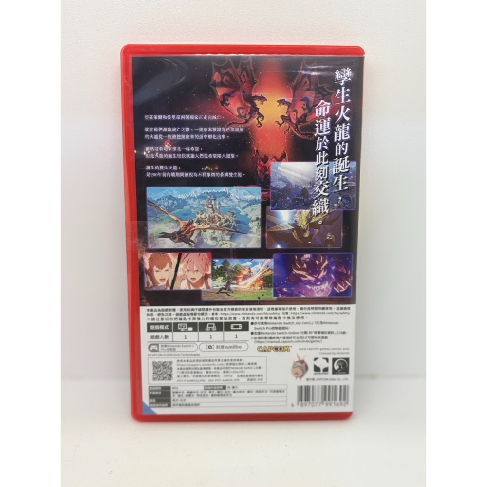 【優格米電玩內湖】2手 二手 中古 NS2 Switch2 魔物獵人 物語 3 物語3 命運雙龍 中文版 魔物獵人物語3-細節圖2