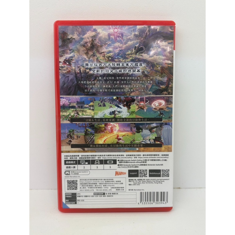 【優格米電玩內湖】2手 二手 中古 NS NS2 Switch Switch2 符文工廠 龍之天地 中文版-細節圖2