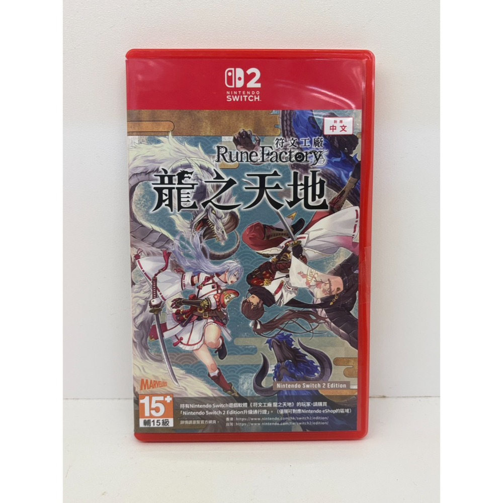 【優格米電玩內湖】2手 二手 中古 NS NS2 Switch Switch2 符文工廠 龍之天地 中文版-代理中文 N01771 NS/NS2適用