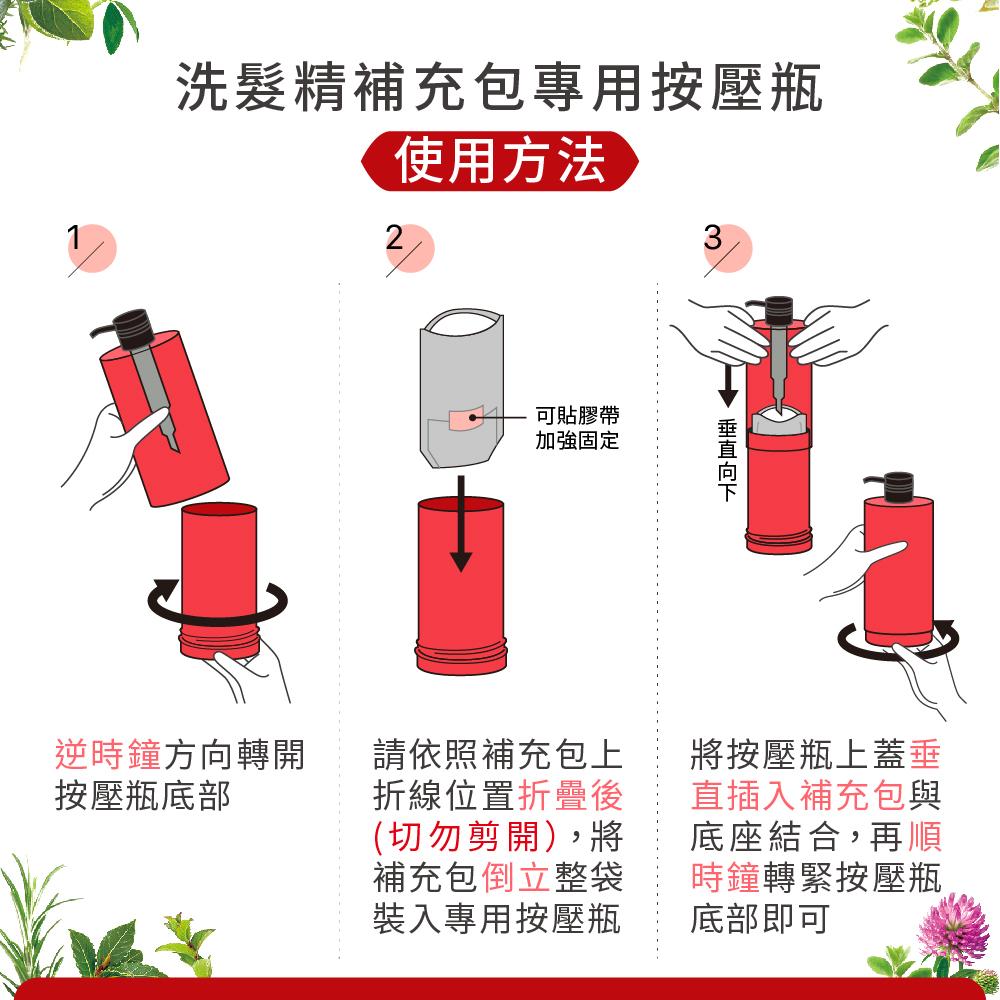 【Jollyard 潔麗雅】自然微風 洗髮精補充包專用按壓瓶 (橘紅色)-細節圖4
