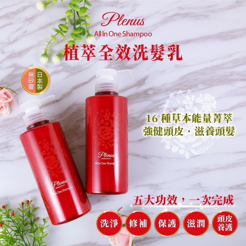 【Jollyard 潔麗雅】Plenus 植萃全效洗髮乳400ml x一瓶 + 蜂膠護齦牙膏75ml x一支-細節圖2
