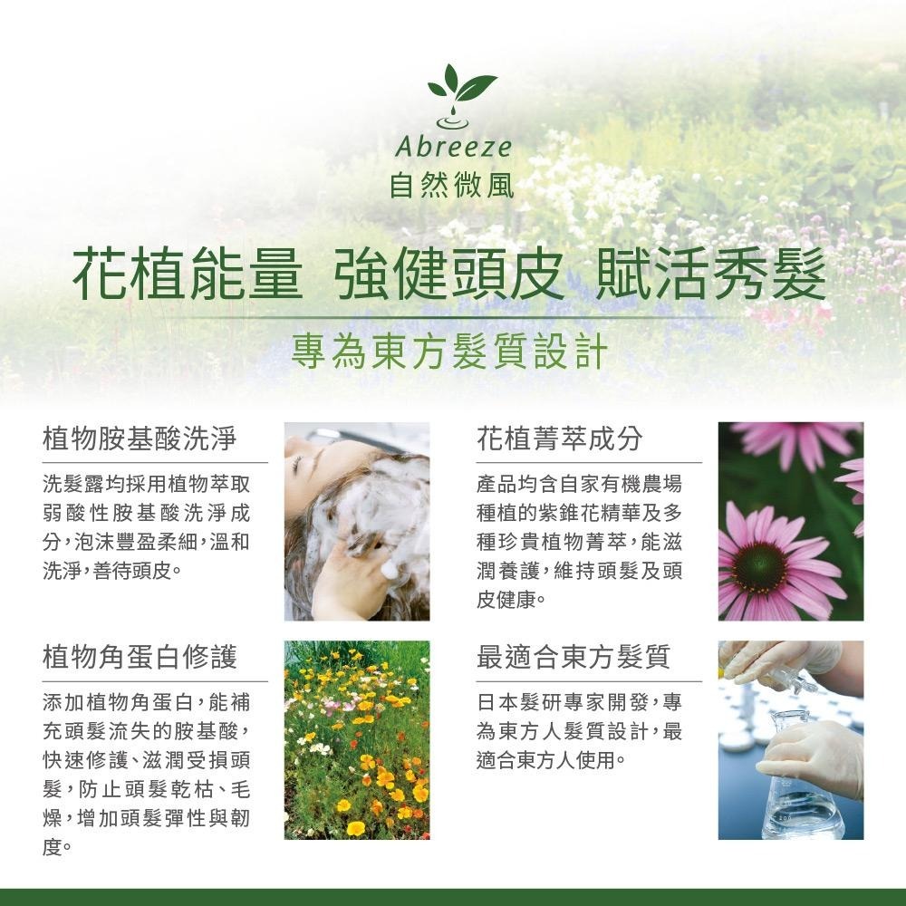 【Jollyard 潔麗雅】 自然微風 紫錐花頭皮養髮液150ml x 二瓶-細節圖9