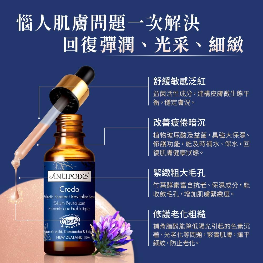 【Jollyard 潔麗雅】安緹芃 益生菌活膚保濕精華液 30ml-細節圖4