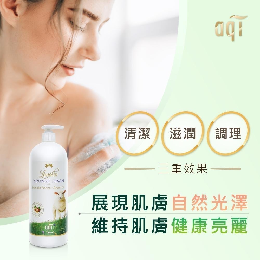 【Jollyard 潔麗雅】綿羊油蜂蜜潤膚沐浴乳 1000ml x二瓶-細節圖4