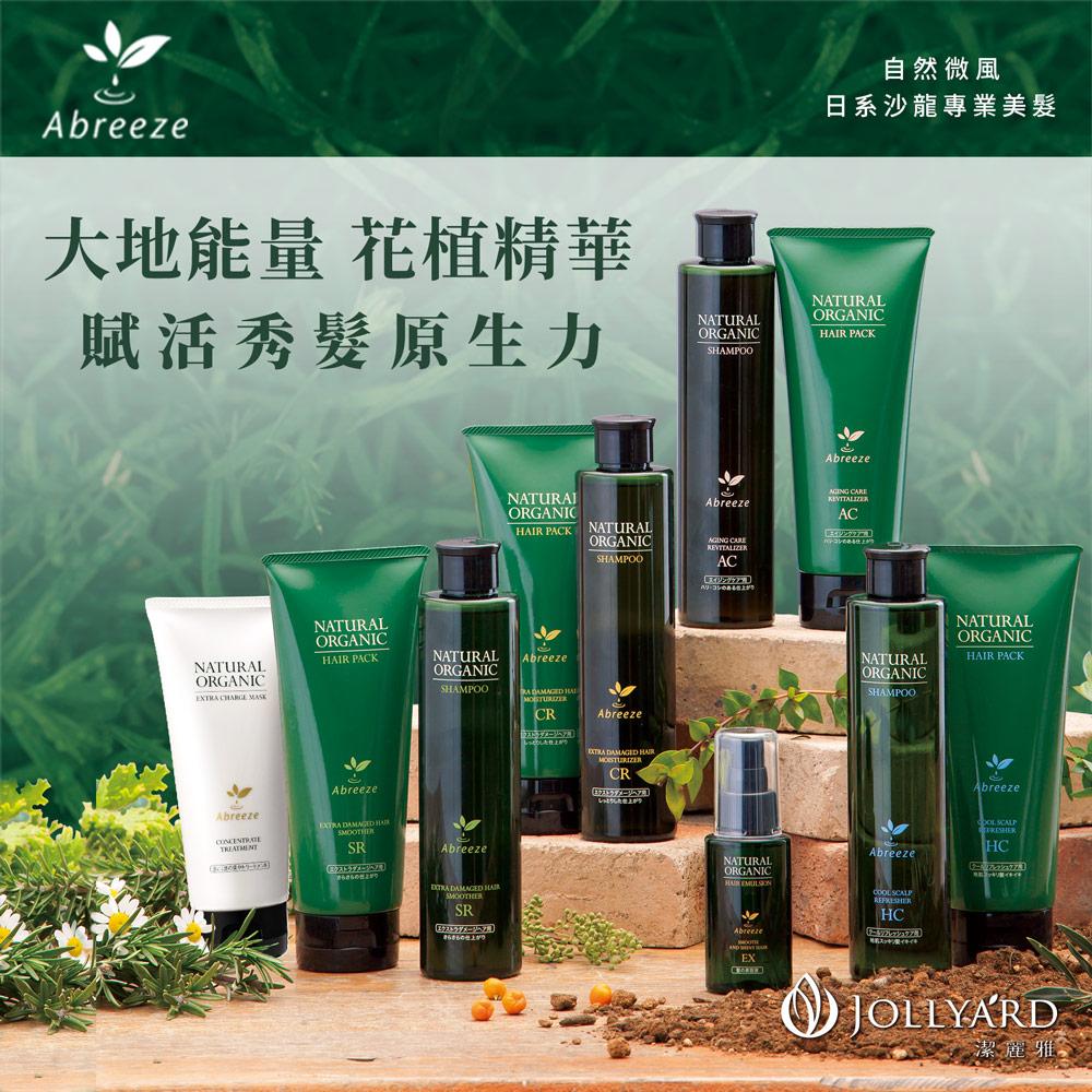 JOLLYARD(潔麗雅) 自然微風  紫錐花豐盈洗髮精 SR 260ml (細軟髮適用)-細節圖2