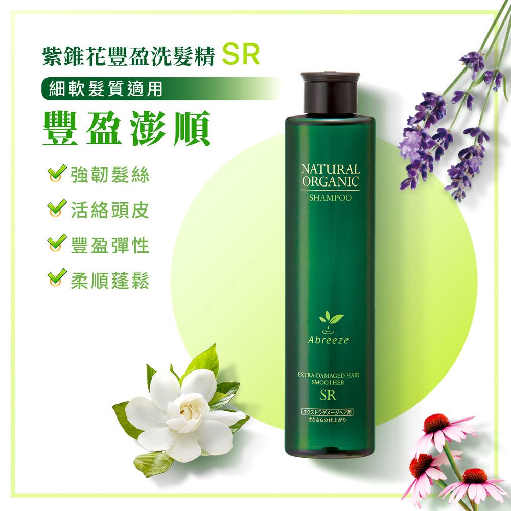JOLLYARD(潔麗雅) 自然微風  紫錐花豐盈洗髮精 SR 260ml (細軟髮適用)-細節圖4