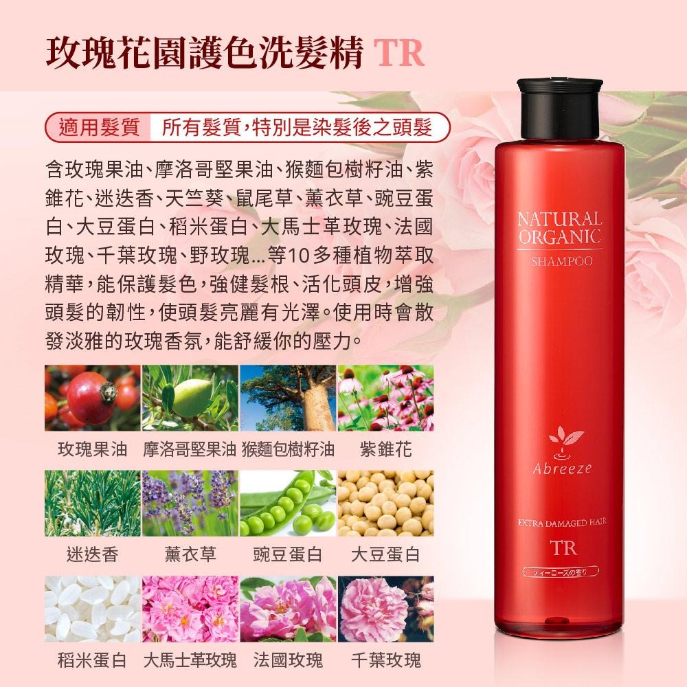 【Jollyard 潔麗雅】自然微風 玫瑰花園護色洗髮精(TR)補充包 600ml-細節圖6