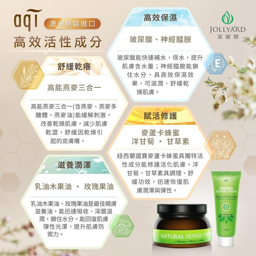 【Jollyard 潔麗雅】麥蘆卡蜂蜜修護霜 300g-細節圖4