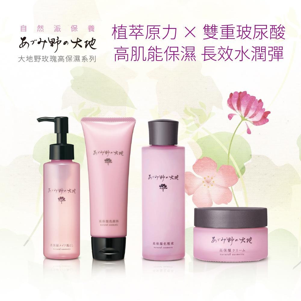 【Jollyard 潔麗雅】大地野玫瑰 高保濕美容液 120ml-細節圖2