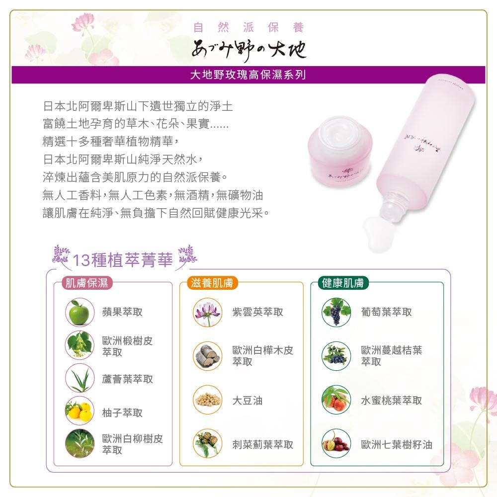 【Jollyard 潔麗雅】大地野玫瑰 高保濕美容液 120ml-細節圖3