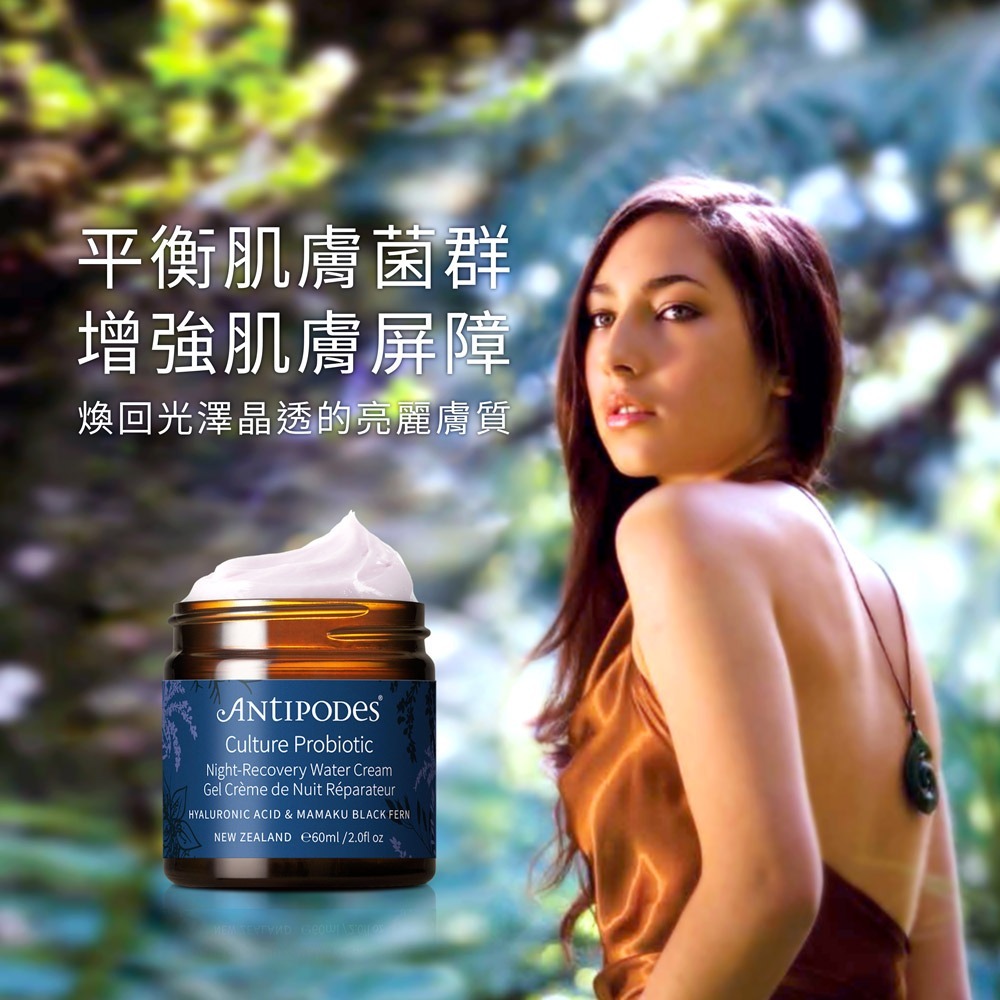 【Jollyard 潔麗雅】安緹芃 益生菌夜間修護凝霜 60ml-細節圖3