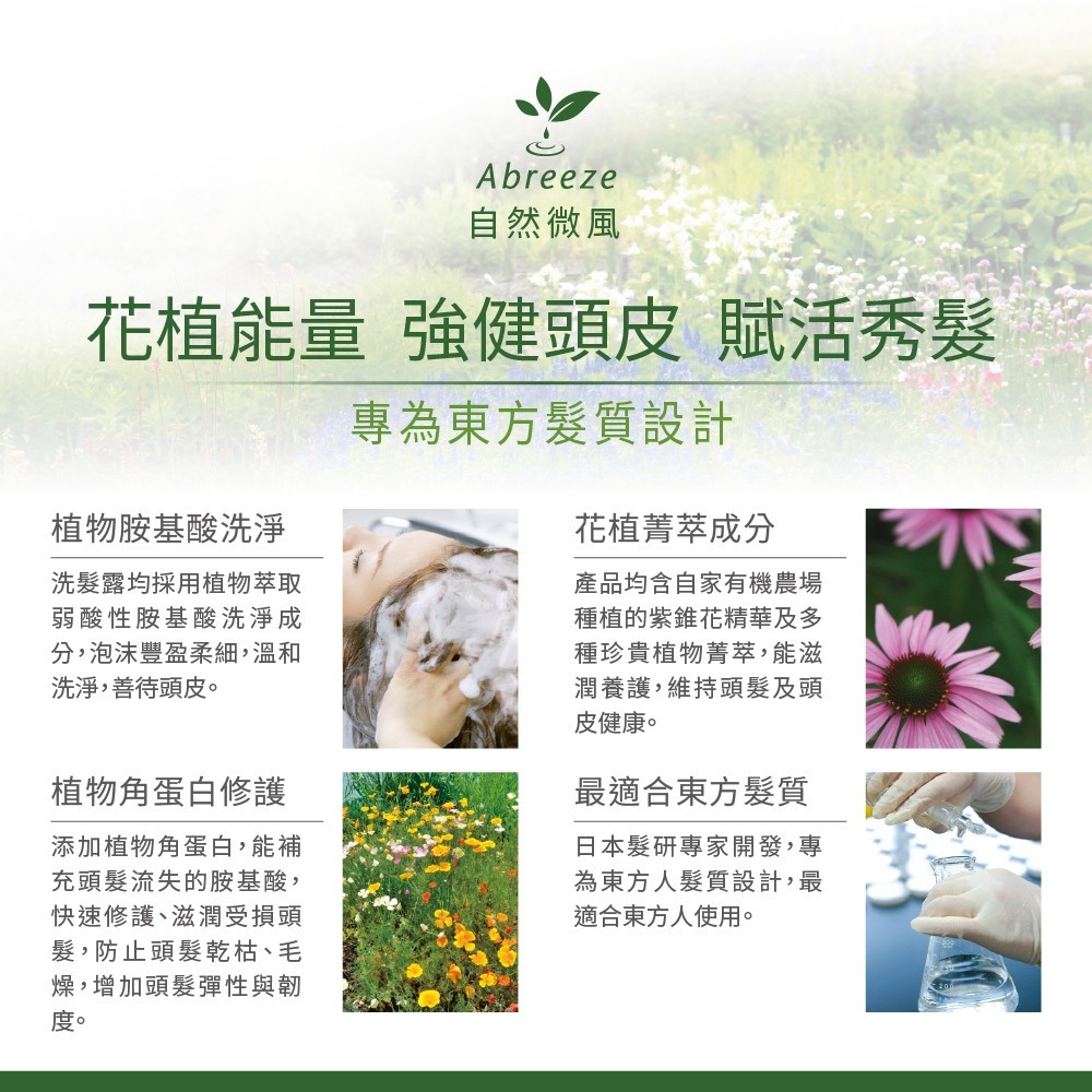 【Jollyard 潔麗雅】自然微風 玫瑰花園護色 TR ( 洗髮精+護髮精華液)-細節圖10