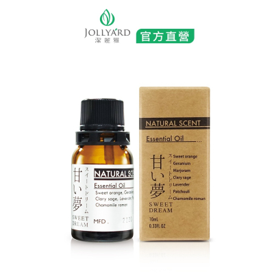【Jollyard 潔麗雅】香樂甜夢精油 10ml