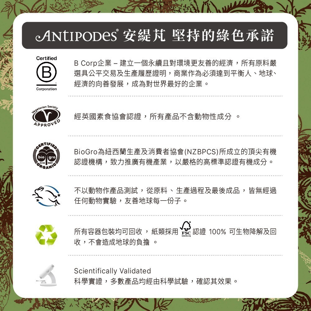 【Jollyard 潔麗雅】安緹芃 玫瑰果美麗仙境活膚菁萃 30ml-細節圖6