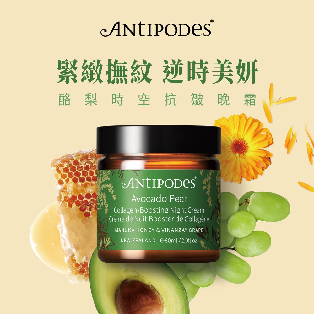 【Jollyard 潔麗雅】安緹芃 酪梨時空逆轉抗皺晩霜 60ml-細節圖2