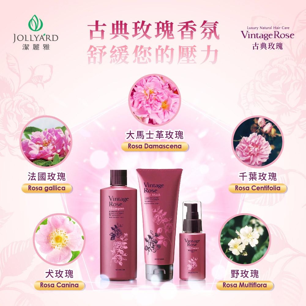 【Jollyard 潔麗雅】古典玫瑰魅麗洗髮露 300ml-細節圖3