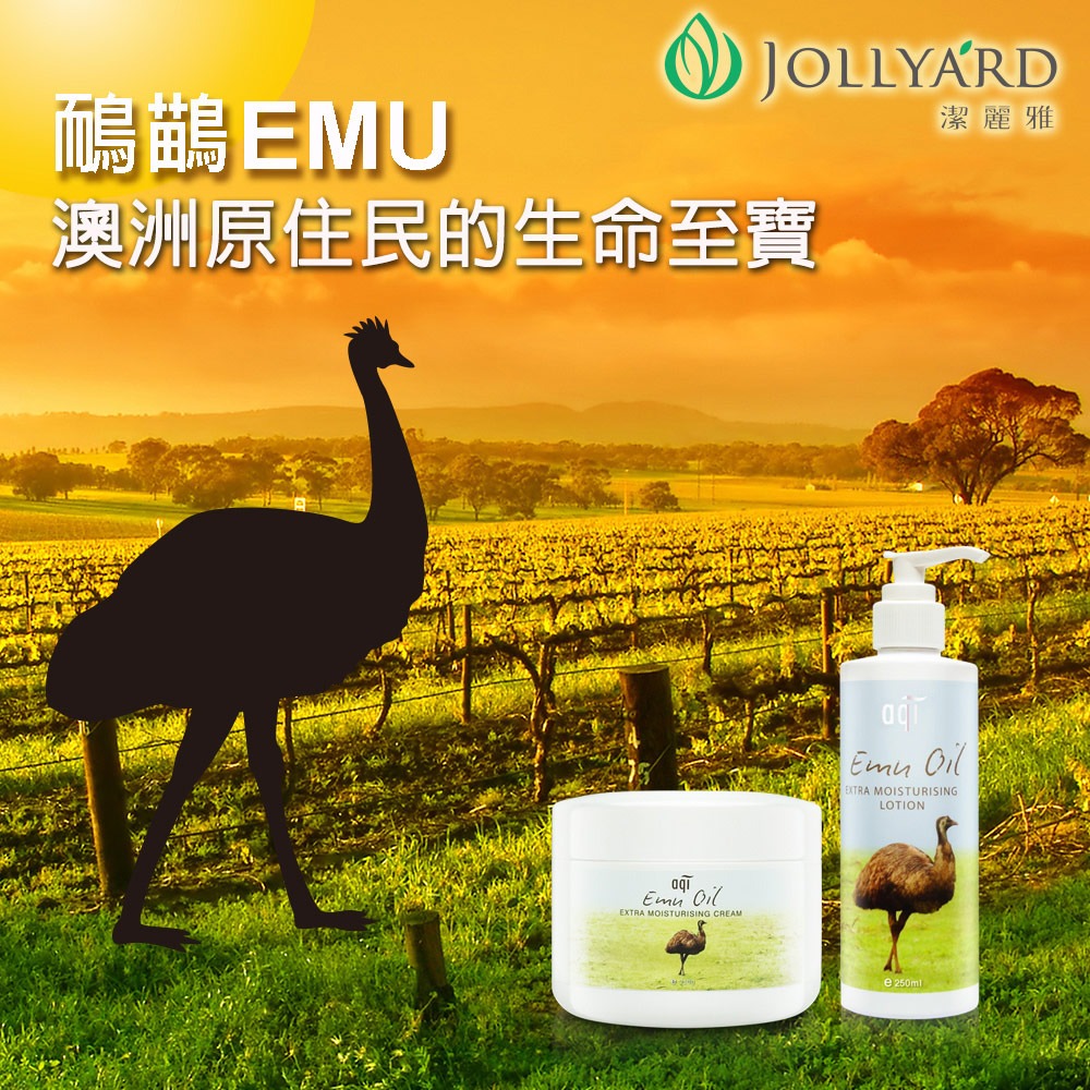 【Jollyard 潔麗雅】鴯鶓極潤潤膚乳液250ml-細節圖3
