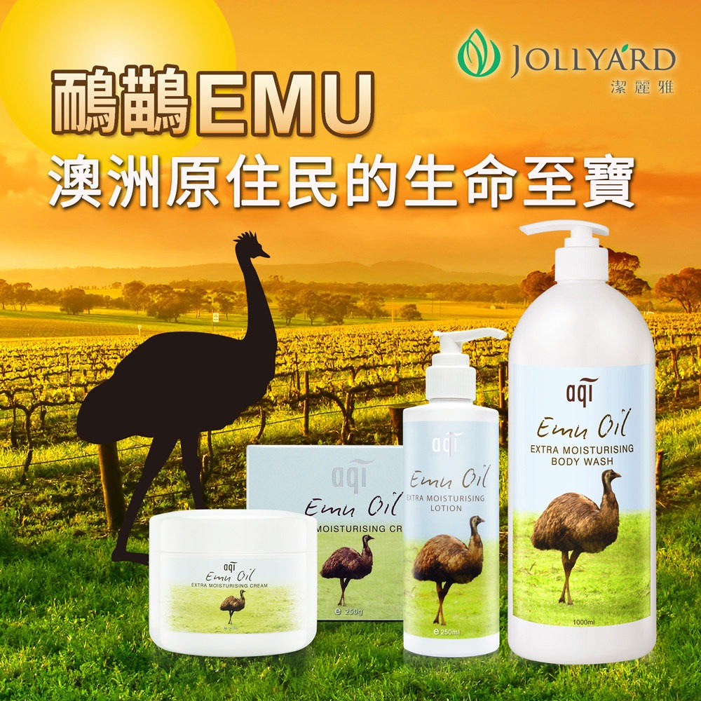 【Jollyard 潔麗雅】鴯鶓極潤潤膚乳液250ml-細節圖3