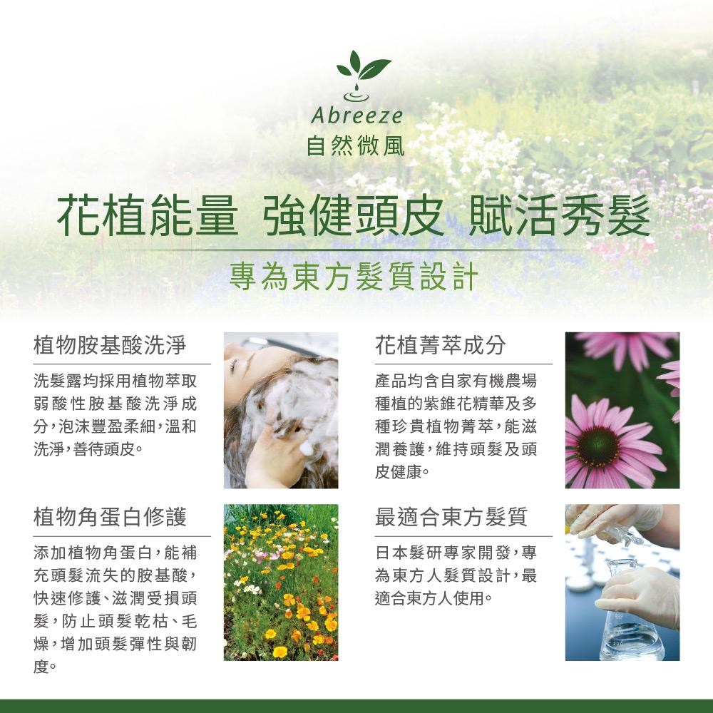 【Jollyard 潔麗雅】自然微風 紫錐花頭皮養髮液150ml-細節圖9