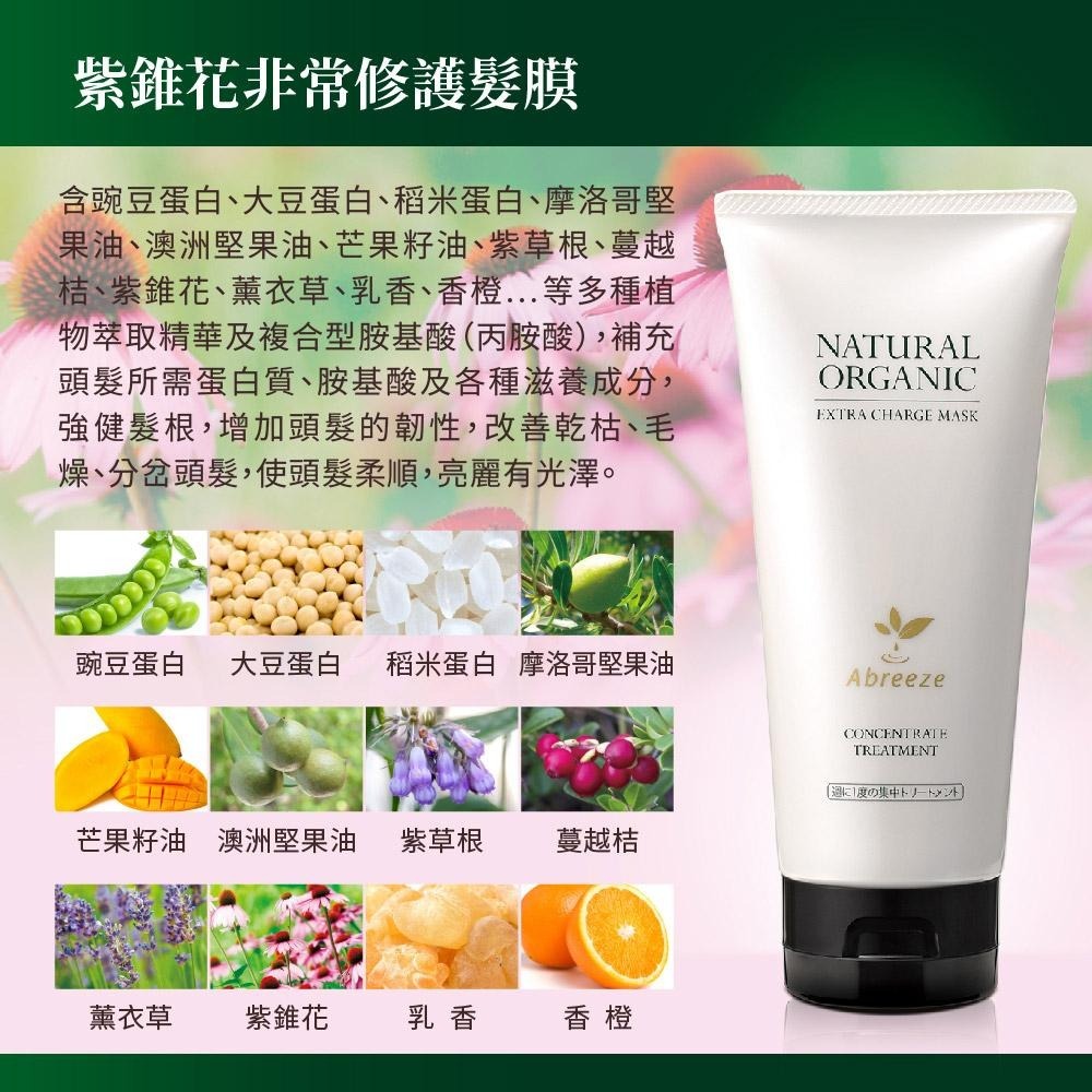 【Jollyard 潔麗雅】自然微風紫錐花非常修護髮膜180g-細節圖4