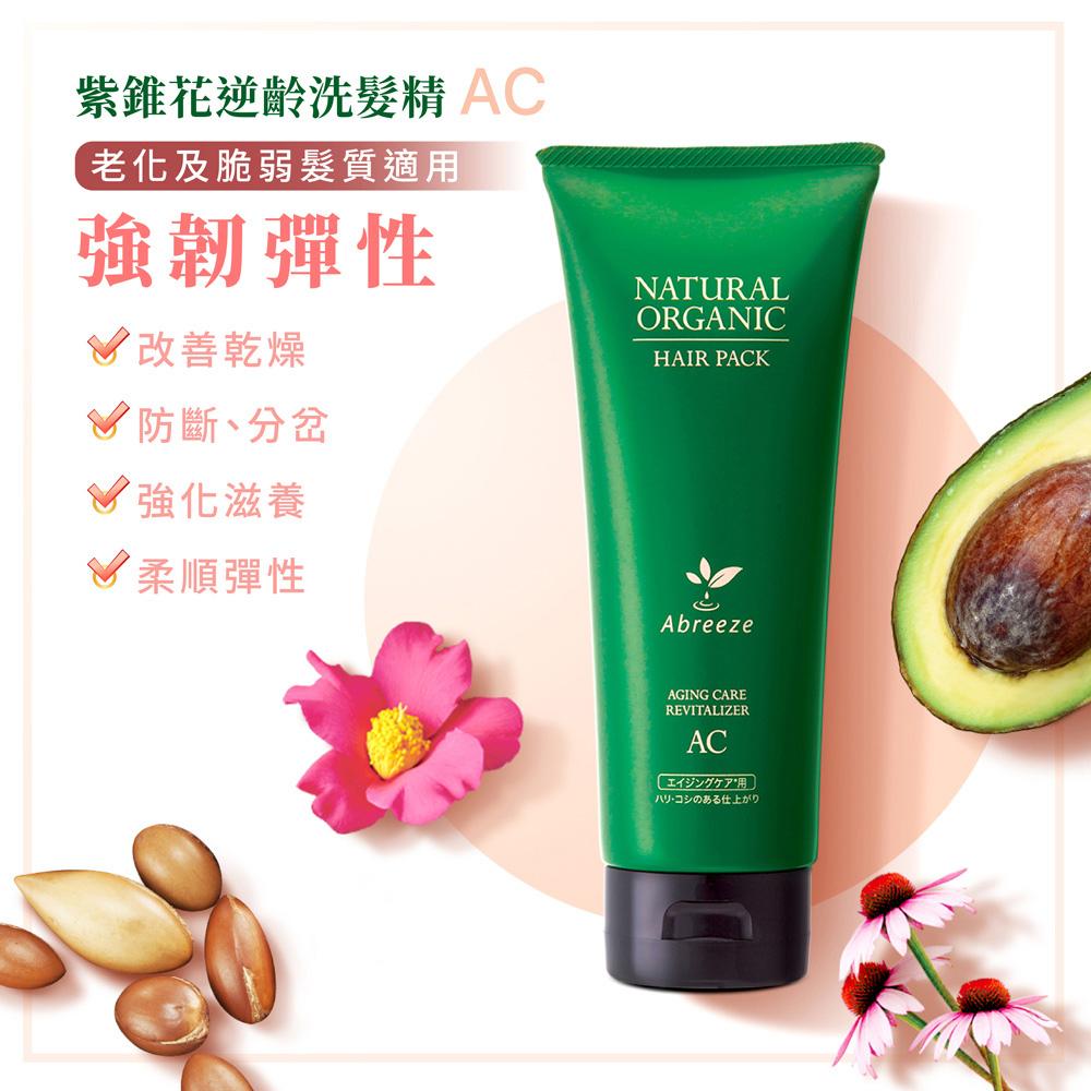 【Jollyard 潔麗雅】自然微風 紫錐花逆齡潤護髮霜(AC)220g-細節圖4