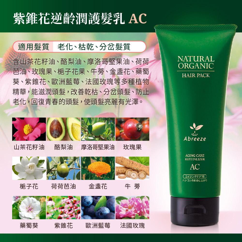 【Jollyard 潔麗雅】自然微風 紫錐花逆齡潤護髮霜(AC)220g-細節圖5