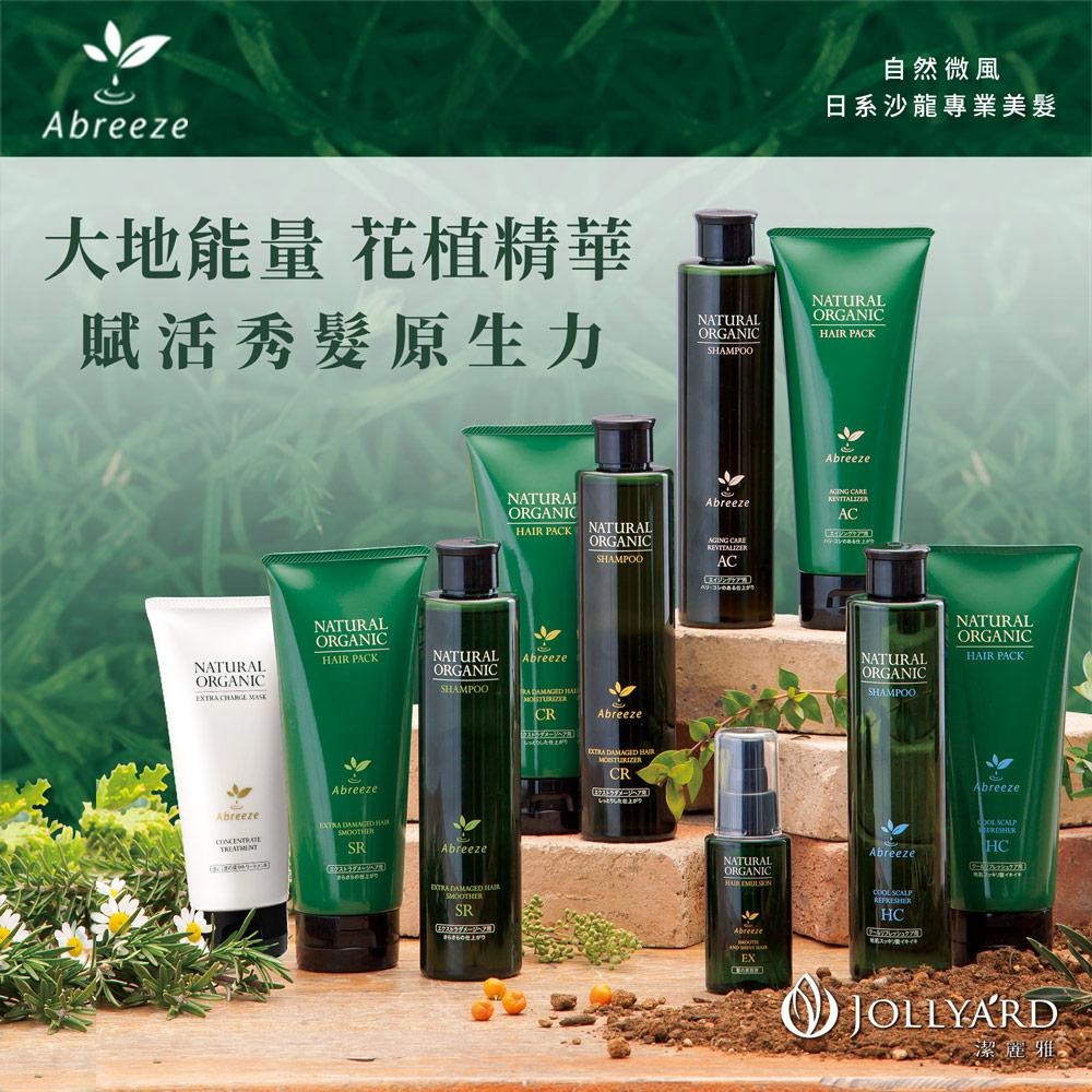 【Jollyard 潔麗雅】自然微風 紫錐花逆齡洗髮精(AC)260ml-細節圖2