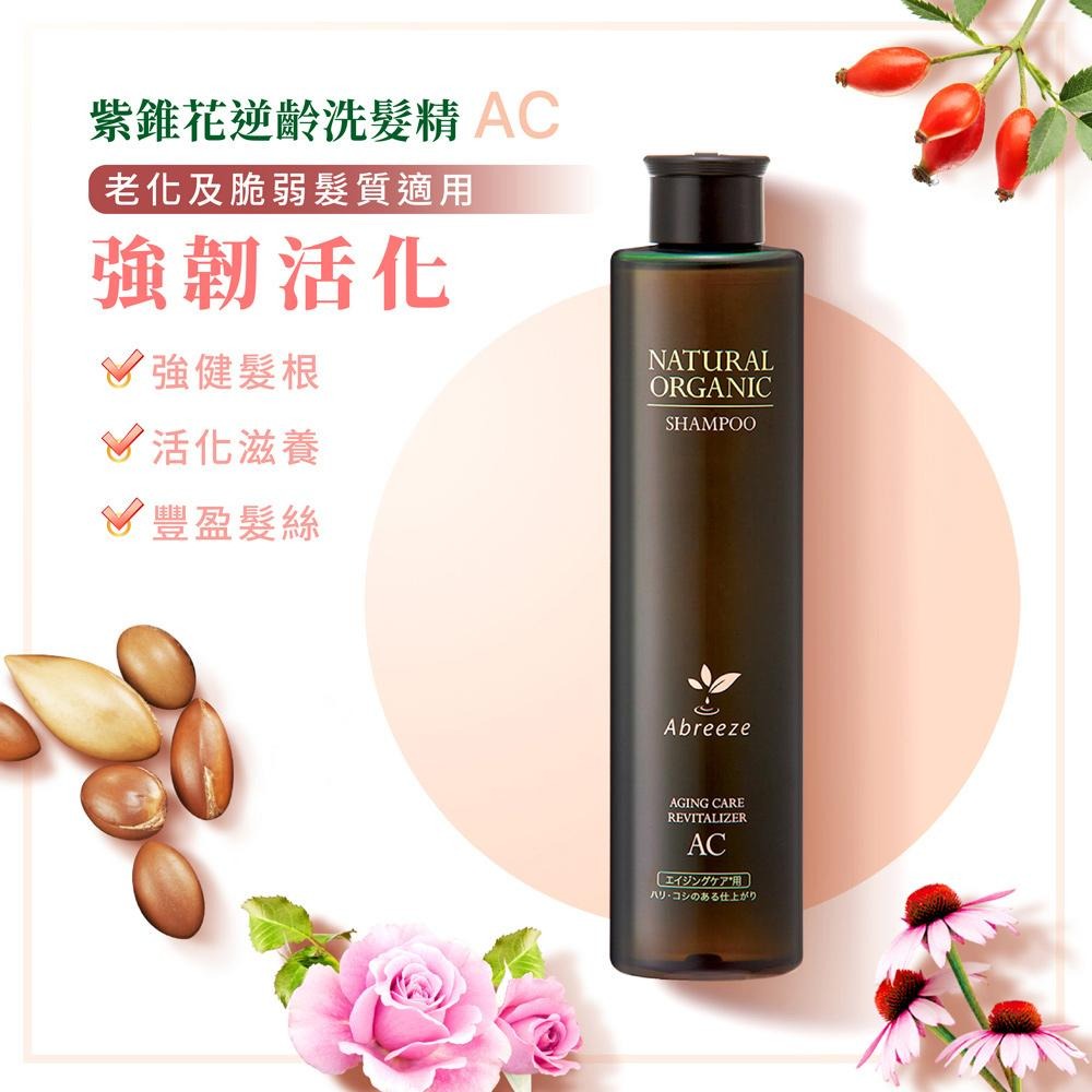 【Jollyard 潔麗雅】自然微風 紫錐花逆齡洗髮精(AC)260ml-細節圖4