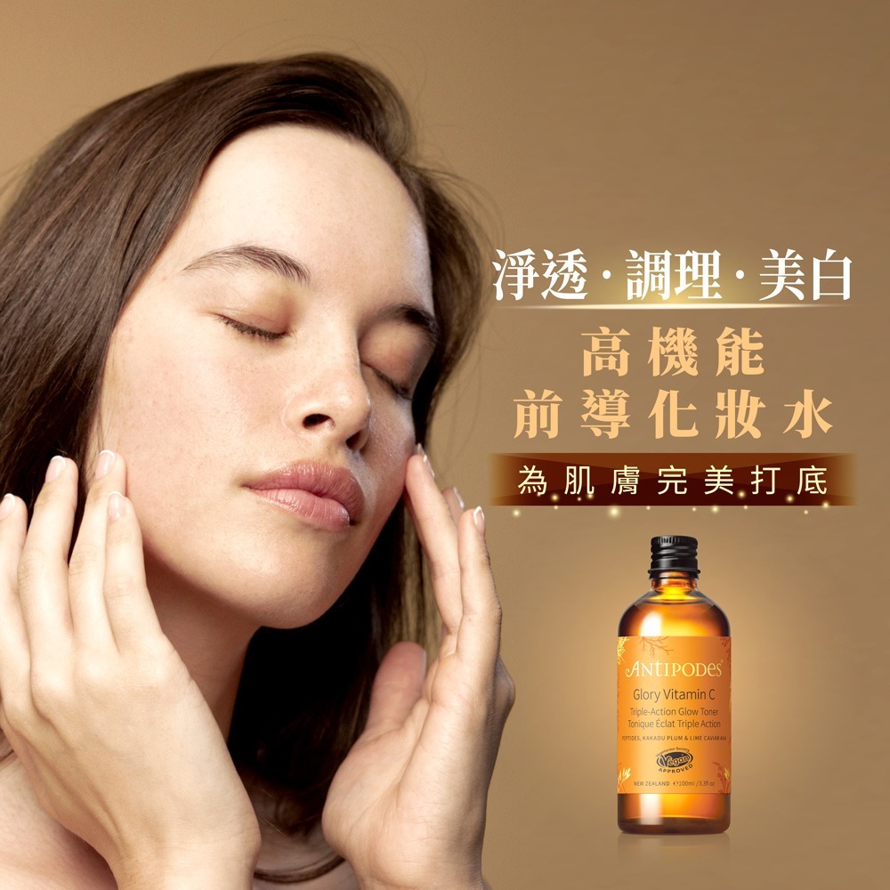 【Jollyard 潔麗雅】安緹芃 卡卡杜美妍C煥白化妝水100ml-細節圖4