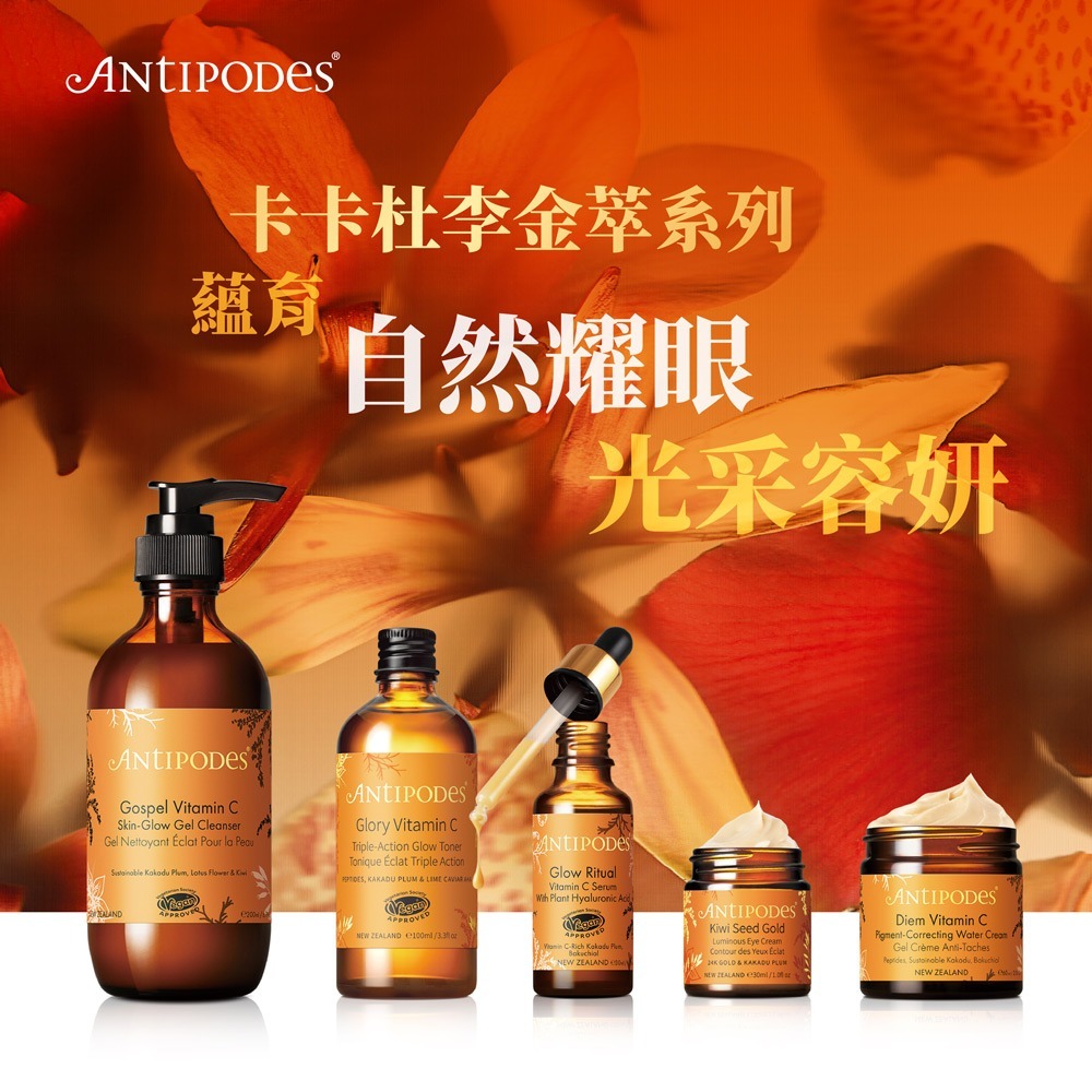 【Jollyard 潔麗雅】安緹芃 卡卡杜美妍C煥白化妝水100ml-細節圖6
