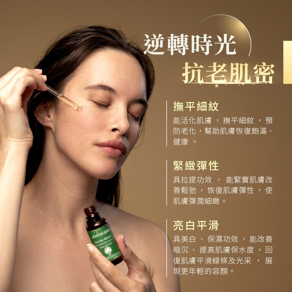 【Jollyard 潔麗雅】 安緹芃 植萃A醇撫紋精華液30ml-細節圖6