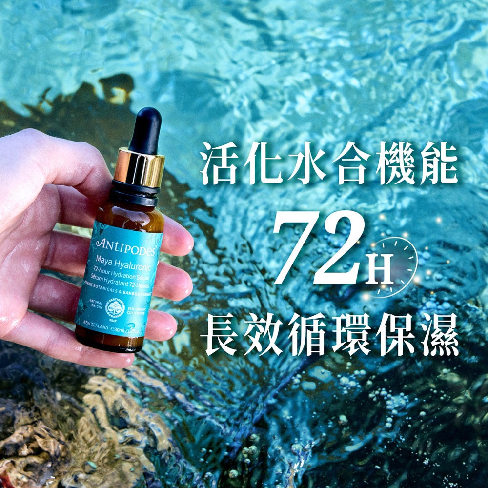 【Jollyard 潔麗雅】安緹芃 褐藻玻尿酸保濕精華液 30ml-細節圖3