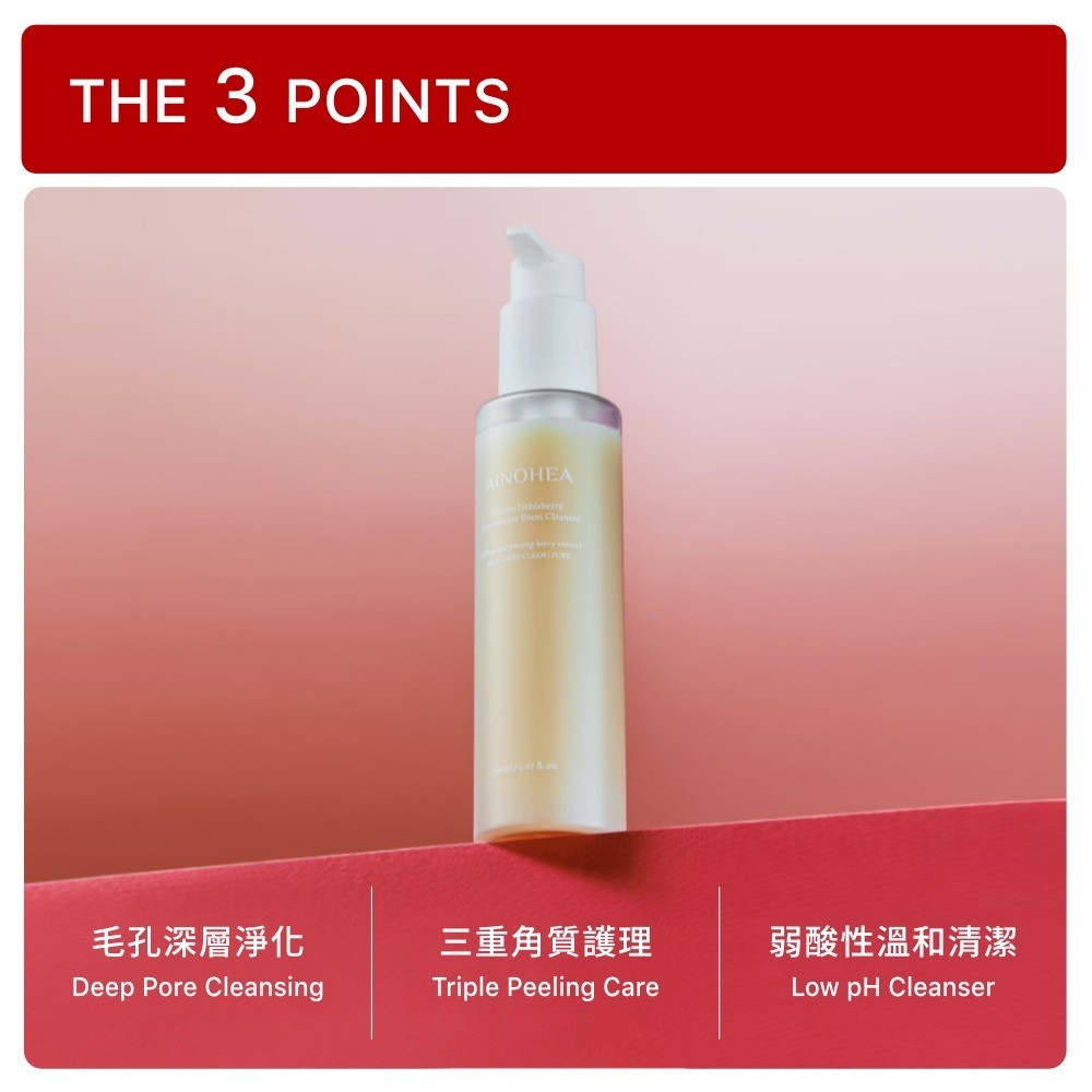 【Jollyard 潔麗雅】AINOHEA 艾若茵 人參雲朵泡泡潔顏乳150ml-細節圖8