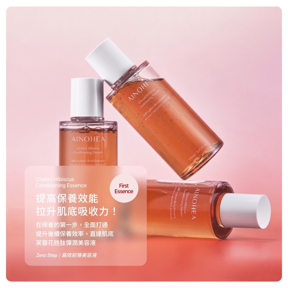 【Jollyard 潔麗雅】AINOHEA 艾若茵 芙蓉花胜肽彈潤美容液 150ml-細節圖4